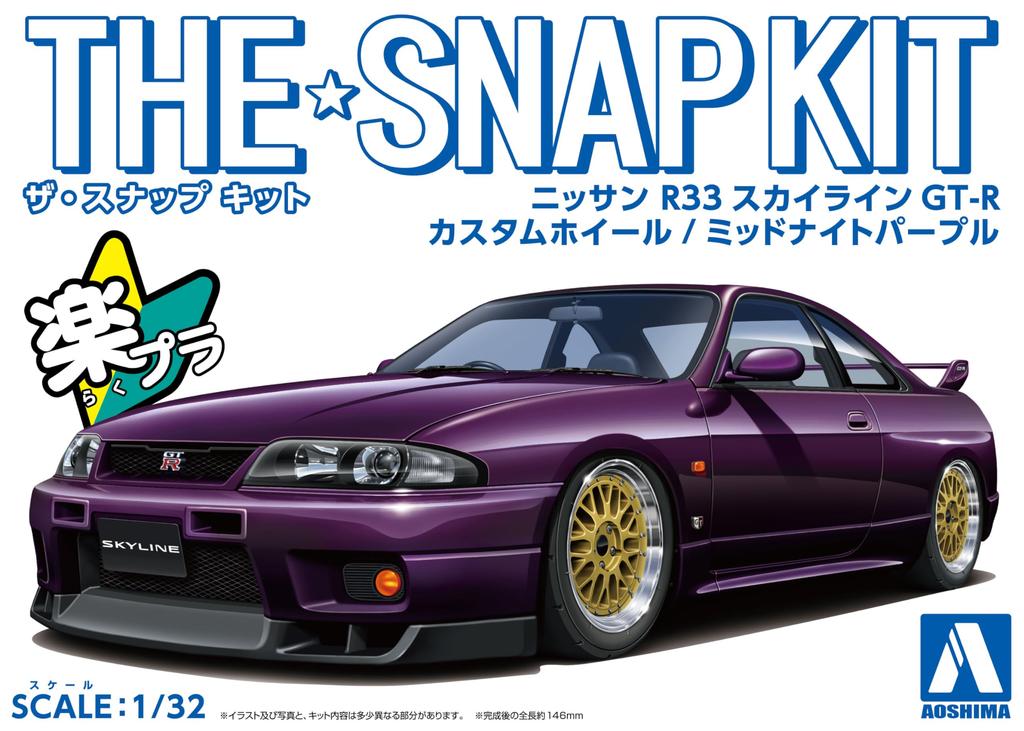 Aoshima Bunka Kyozai The Snap Kit Series Nissan R33 Skyline Custom Wheels Plastic Model Co., Ltd. (AOSHIMA) 1/32 GT-R (Midnight Purple) Pre-Colored