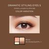 Макияж Dramatic Styling Eyes S Тени для век BE233 Карамельный молочный чай 4 г