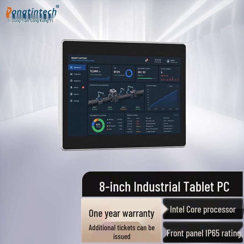 Dongtintech 8-inch IP65 Rugged Industrial Tablet PC (CN version)