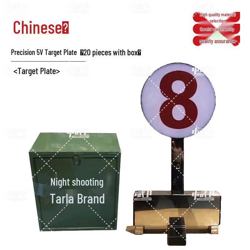 Zhongwuwei Night Vision Training Target Plate