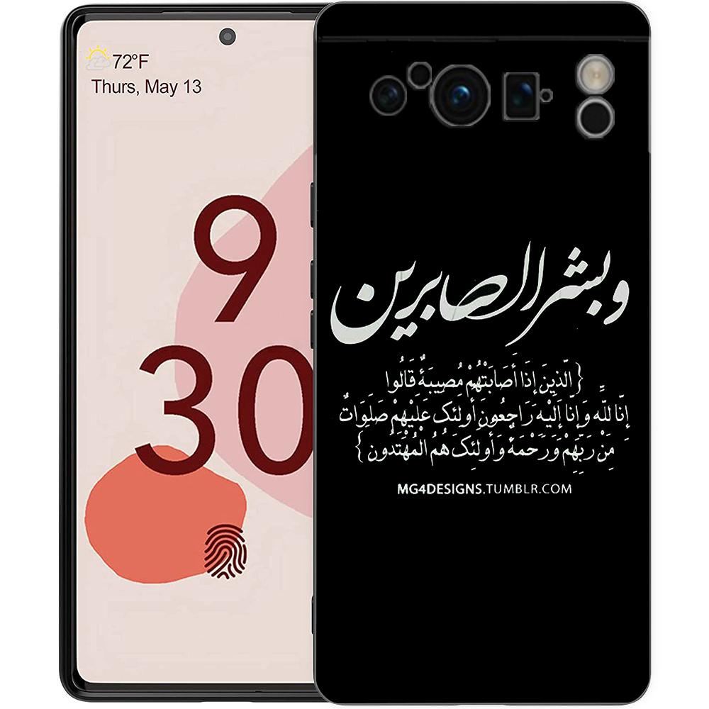 Цитаты из песен Исламские цитаты Чехол для телефона Для Google Pixel 8 7 6 Pro 8A 6A 7A 5G Мягкий силикон Ударопрочный ТПУ Черный Чехол Fundas