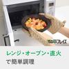 Wahei Freiz Heating Plate 20cm Also Suitable for Direct Heat and Oven Meat Fish Grilled Cooked and Served At the Recipes Included Magicalino