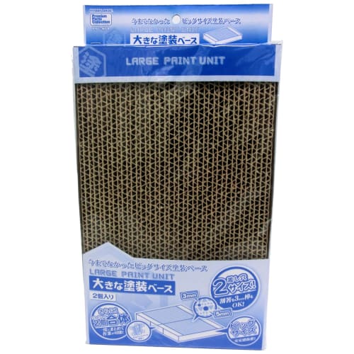 Hobby Base Large Painting Base (2-Piece Set) Hobby Painting Tool PPC-N08