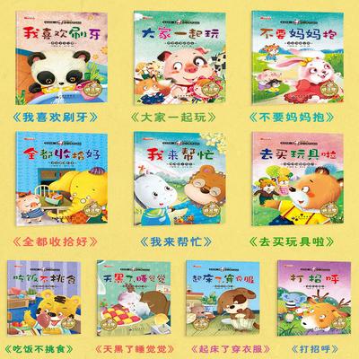 10 шт. Книжки с картинками для детей 2-6 лет Читать со звуком Развивать эмоциональный интеллект детей Китайские иероглифы Мандаринский язык