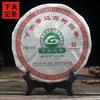 2012 Xia Guan Raw Puerh Jingmai Ancient Trees Round Puer Cha 400g
