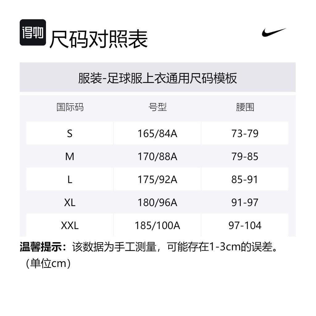 Nike Мужская футбольная майка Dri FIT ADV Синяя FJ1899-498