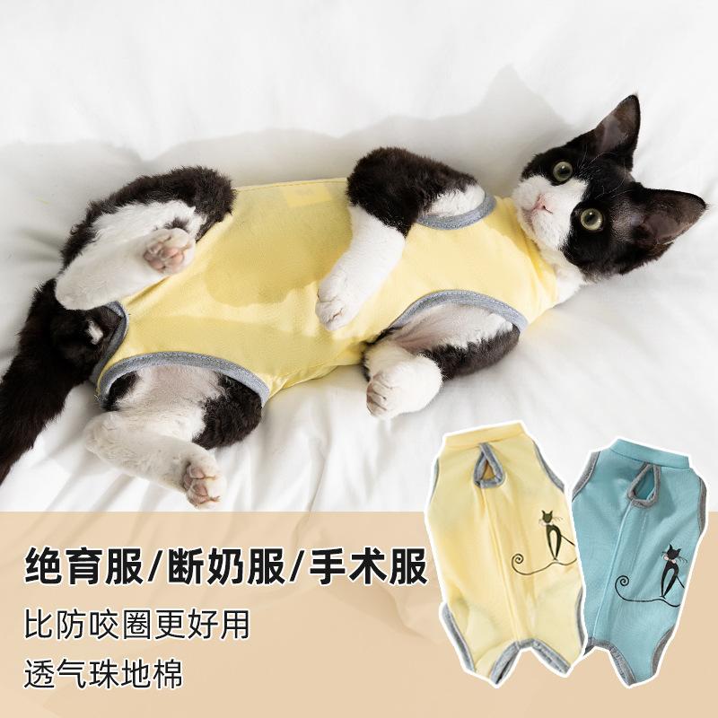 Домашняя кошка кошка-мать одежда для отлучения кота-самца хирургическая одежда против выпадения шерсти послеоперационная одежда против вылизывания кошачья одежда одежда для стерилизации