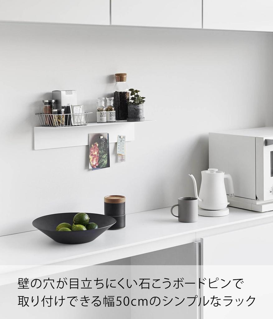 Yamazaki Tower Wall 50cm W x D x 9cm Magnetic Display Includes Drywall Tweezers and Wood Rack, 15.7cm H, Attachment, Wall-Mounted Shelf, Shelf, White,