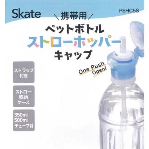 Skater PET Bottle Cap with Straw, One-Push Open, Case Included, 500ml/350ml, Dull Pink, One-Touch Attachment, PSHC5S-A