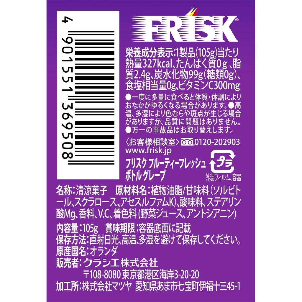 Kracie Frisk Fruity Fresh Виноград Бутылочка 105г Упаковка 5 шт. Освежающие мятные конфеты со вкусом винограда