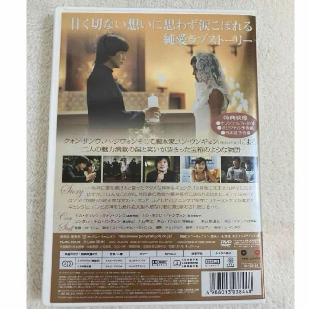 [USED] Priest in Love Korea DVD Romance Kwon Sang-woo Ha Ji-won