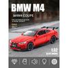 1/32 BMW M4 Coupe Sports Car Alloy Die Casting Metal Model Sound & Light Pull Back Toy Trendy Collect Ornament Boys Toy Present