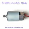 brushed 550 motor, 14 зубьев