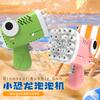 Children's Cartoon Dinosaur Handheld Bubble Gun Semi-automatic Watertight Bubble Machine Children's Internet Popular Toy