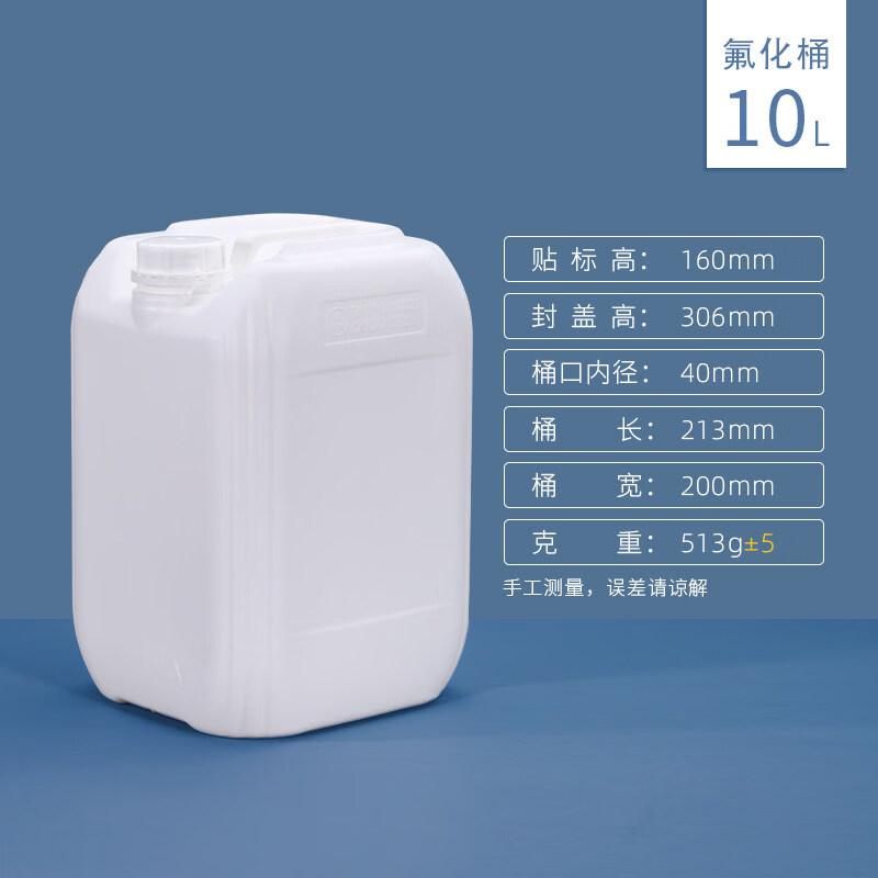 Xihe 10L Stackable Fluorinated Liquid Storage Drum