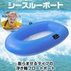 CAWKAY Boat Float with Transparent Perfect for Underwater and Floating See-Through Bottom, Exploration, Swimming, Rafting, Kayaking, (Sea Blue)