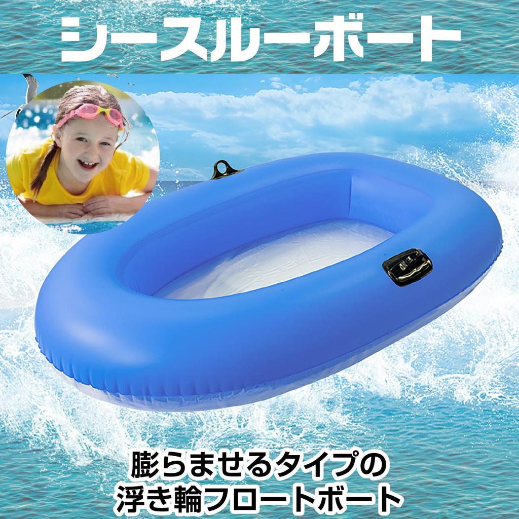CAWKAY Boat Float with Transparent Perfect for Underwater and Floating See-Through Bottom, Exploration, Swimming, Rafting, Kayaking, (Sea Blue)