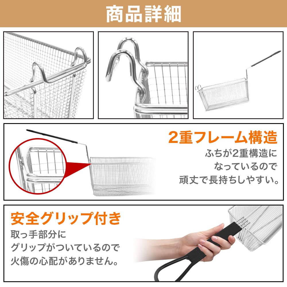 Сетка для фритюрницы Сталь Ширина 16 x Глубина 33 x Высота Большая Вместимость Сетка для картофеля фри Сетка для жарки Корзина для фритюрницы Корзина для жареной пищи Слив масла