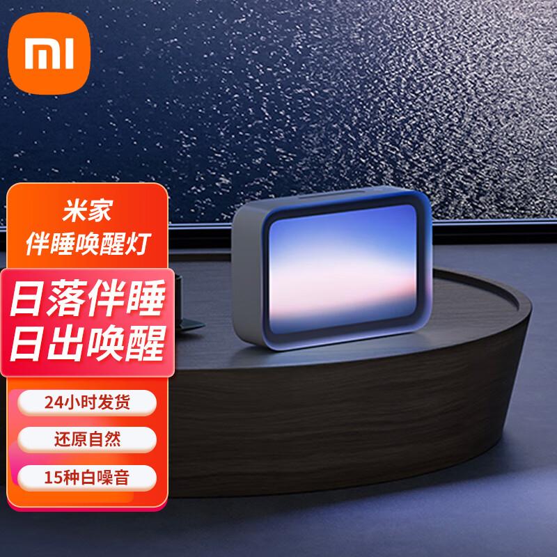 Mi Световой будильник Jia для сна