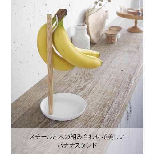 Yamazaki Banana Stand, Tosca, White, 2411