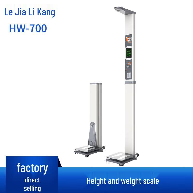 Le Jia Li Kang HW-700 Portable Automatic Height & Weight Scale