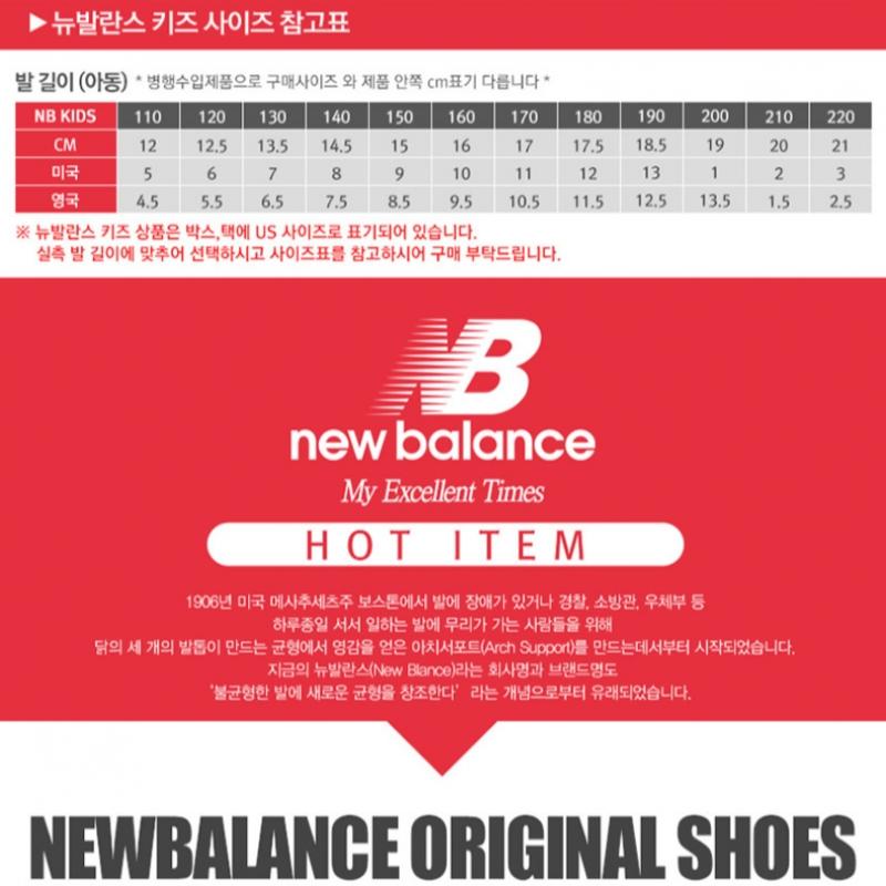 New Balance Детские сандалии белые