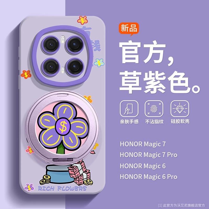 Чехол для мобильного телефона Honor magic7pro magic6 с кронштейном, вращающимся на 360°, из жидкого силикона.