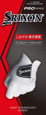 Перчатки для гольфа Dunlop SRIXON Белые перчатки для гольфа 16 см (перчатки) ГГГ-S028