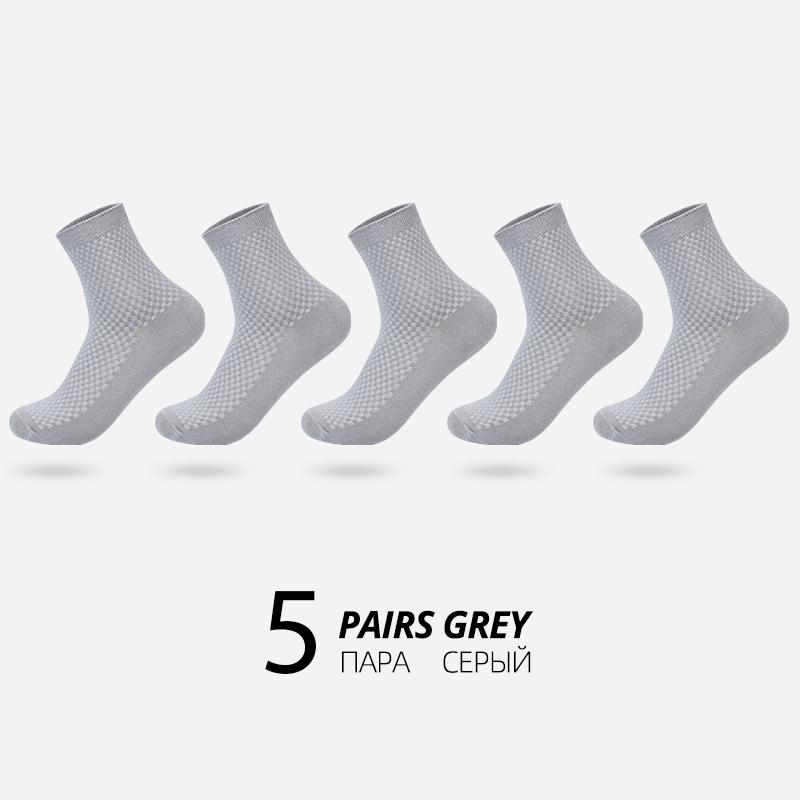 Мужские бамбуковые носки. 5 пар