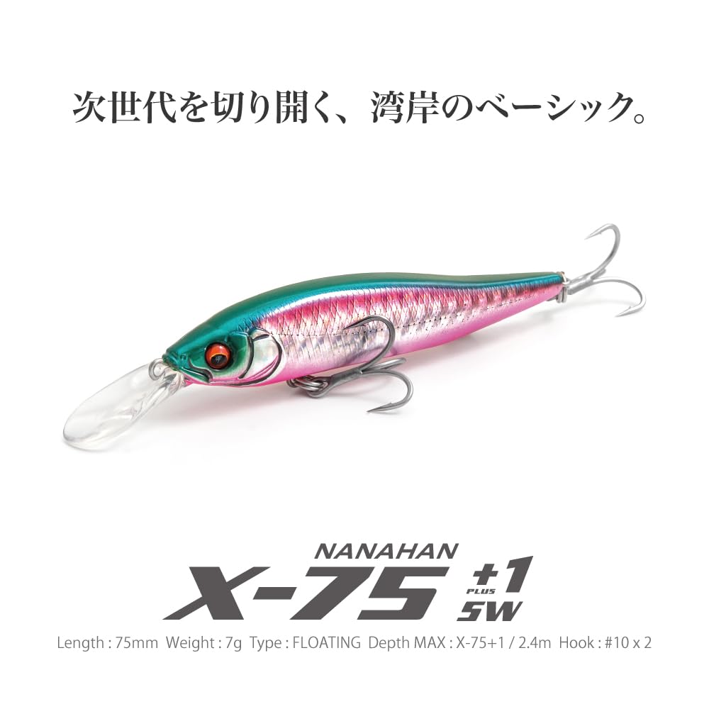 Megabass X-NANAHAN+1 SW GP Hakubora