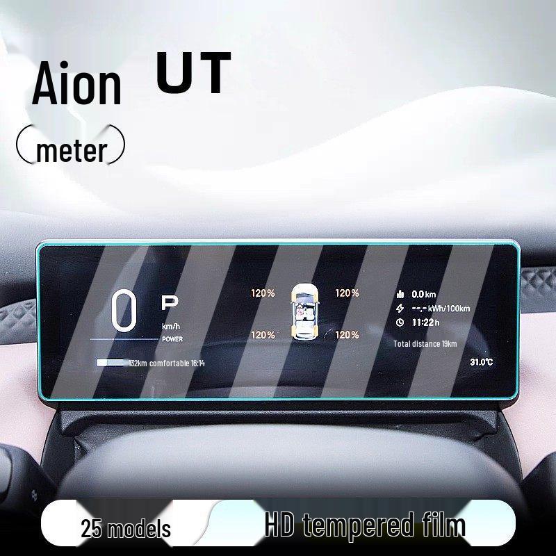 Защитное стекло для экрана навигации на центральной консоли AION UT