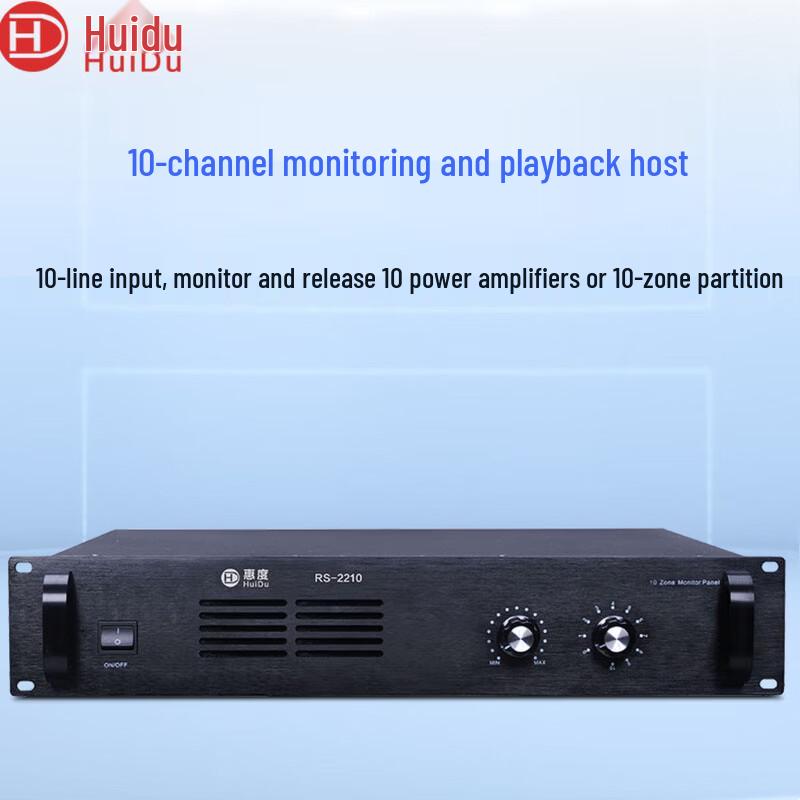 HuiDu RS-2210 10-Channel Public Address Monitoring Host (CN version)