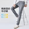 Men's Cotton and Linen Blend Washed Denim Pants