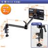 Sanwa Direct Tablet Arm Fits Securely 3 1 Clamp/Pipe Mount, 7-12 Inches, Mounts, Joints, Piece, 100-MR068
