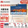 Huawei IdeaHub S2 Smart Whiteboard Display (CN version)