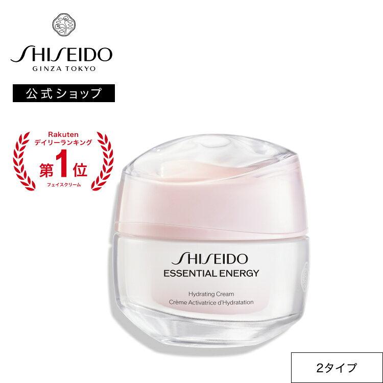 SHISEIDO Essential Energy Hydrating Cream / Day Moisturizer