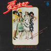 7-дюймовая пластинка POINTER SISTERS Live in love Shaky Flat Blues JET2301 VICTOR Япония SoulFunk Б/у