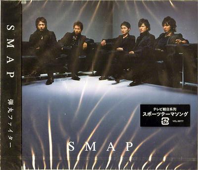 CD SMAP - Dangan Fighters VICL36777 Victor 2007 Япония Поп Б/У