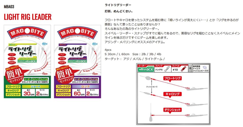 HARIMITSU Light Relig Leader Short 30cm 3Lb