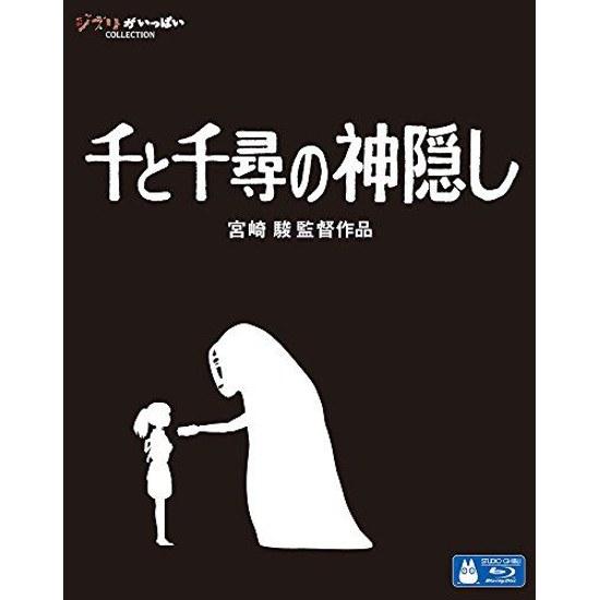 Унесенные призраками Blu-ray