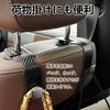 Подголовник Автокресло Автобагаж Подголовник Сиденье Легкий Высокая Нагрузка Подходит для Покупок Бизнеса Выбранная Кожа и Автоволокно Крючки, Крючки, Крючки, Крючки,