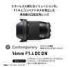 Sigma 16mm DC DN Lens for Fujifilm Mirrorless Cameras F1.4 X-Mount APS-C (Contemporary)