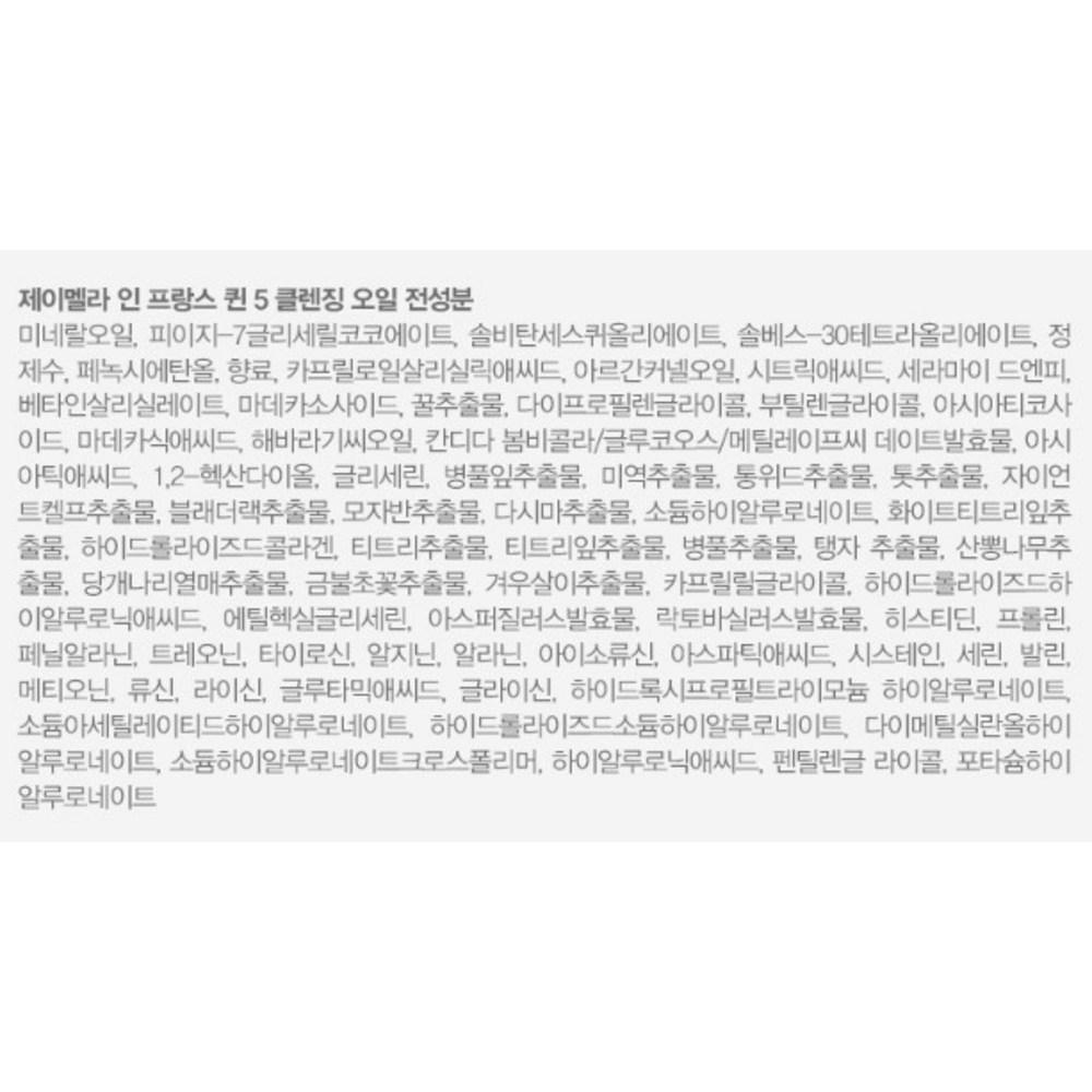 J. Mella In France Queen 5 Cleansing Oil, 2 Units, 500ml