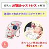 HapiChil Comfortable Milk Warmer Worker Baby Bottle Warmer with Japanese Instructions Pouch-Style [Childcare Selection] Portable, USB-Powered,