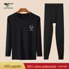 Septwolves Мужской антибактериальный хлопковый термокомплект Slim Fit