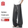 MINISO Men's Casual Straight-Leg Sports Pants