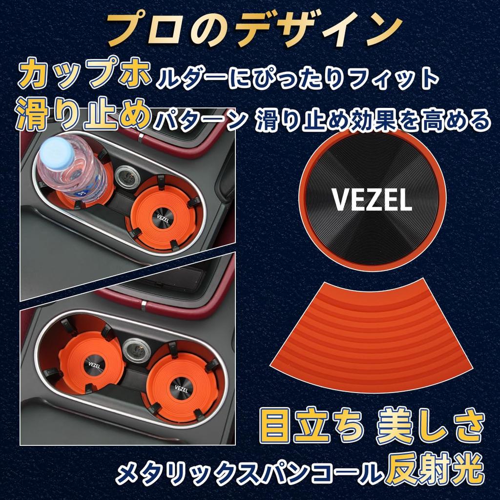 silicone coasters with 70mm compatible with VEZEL and RV models and and easy to Car interior accessories VEZEL-specific non-slip handles, round,