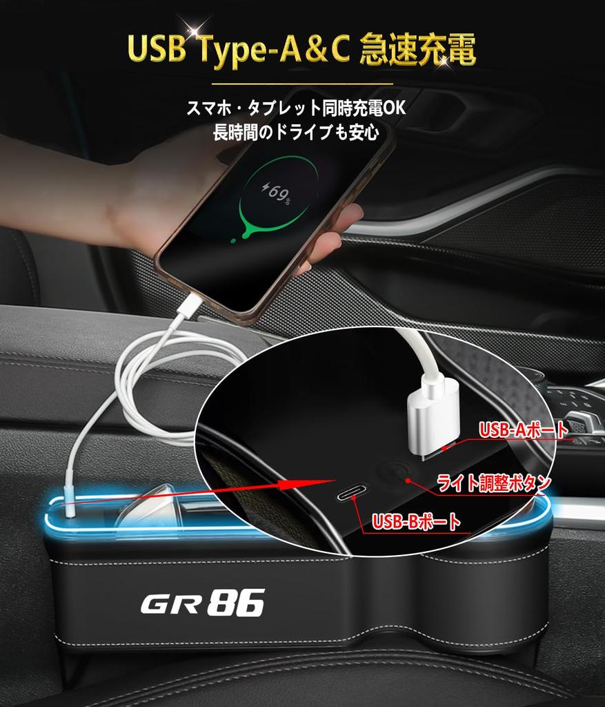 Edition Large Capacity GR86 Car Side Storage Seat Side Drink GR86 ZN8 RC RZ SZ Cup USB Smartphone Console Small Item LED Gap Drop Easy Installation