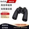 Onick Jimu High-Definition Outdoor Binoculars