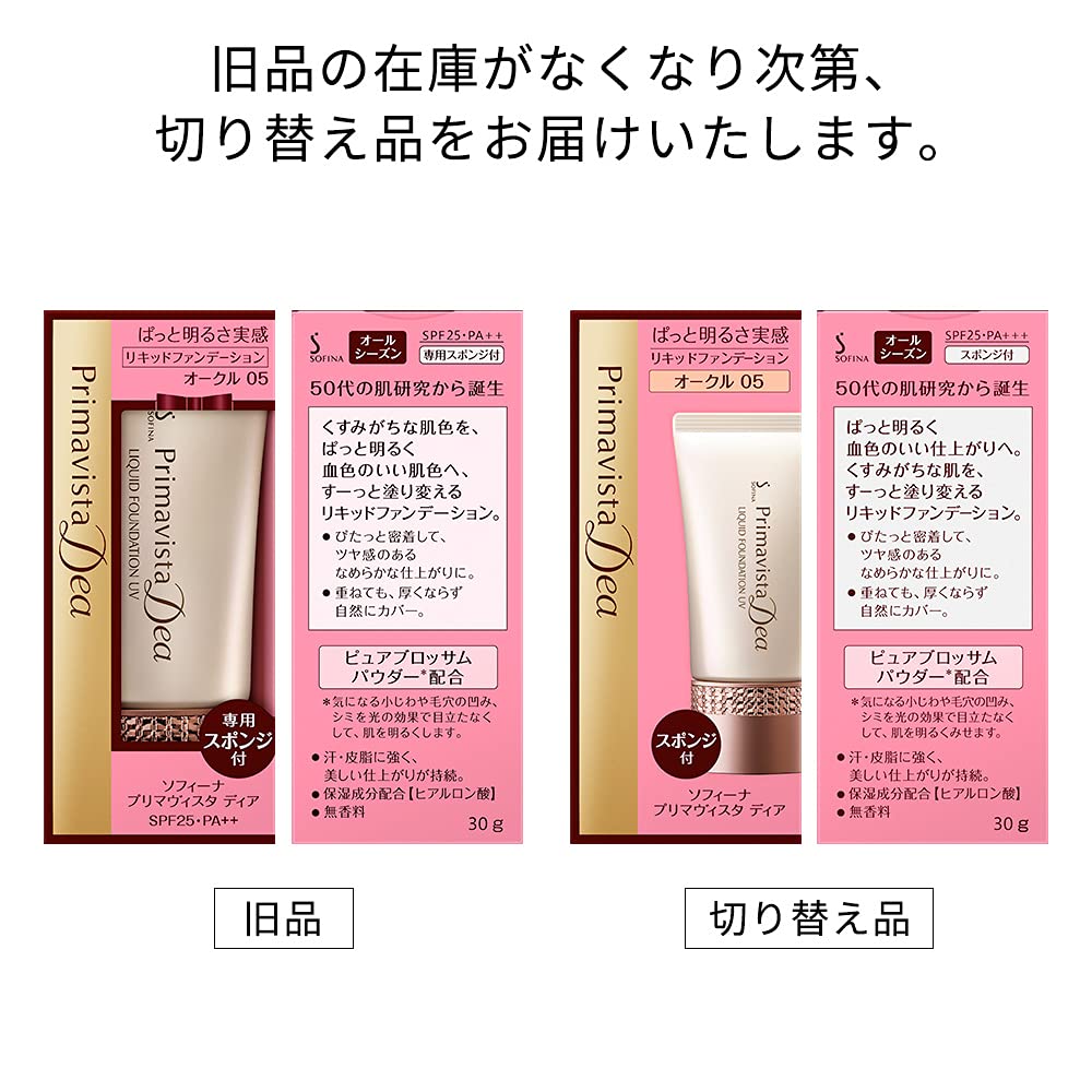 PrimaVista Dear Instant Brightening Liquid Foundation Ochre 05 UV, (1 piece)